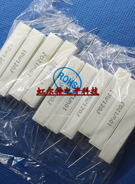 10W水泥电阻 10w 12R 10W12RJ 12欧 12RJ 卧式 铜脚 原装(10只)