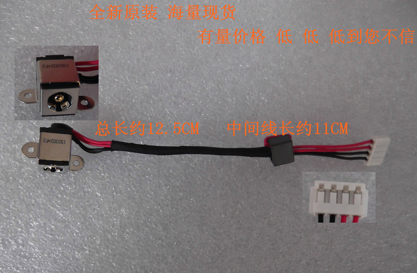 适用于笔记本 Y400 Y400P Y410 Y430p 带线 电源接口 电源头