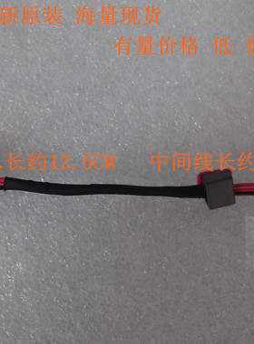 适用于笔记本 Y400 Y400P Y410 Y430p 带线 电源接口 电源头