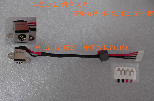 适用于笔记本 Y400 Y400P Y410 Y430p 带线 电源接口 电源头