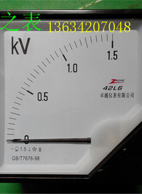 直销指针式励磁交流电压表42L6-1.5KV 1500V机械表 外观120*120mm