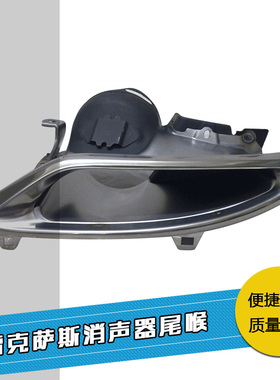 适用雷克萨斯GS250350450尾喉消声器排气管装饰罩尾嘴后杠装饰罩