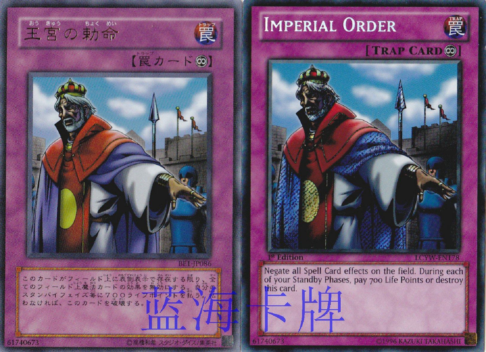 【蓝海卡牌】游戏王日文美英n/ur/pr/scr 王宫的敕命 20ap sd36