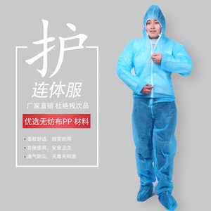 一次性酵素浴服沙疗服连体带帽工作服无纺布参观防尘疫打磨防护服