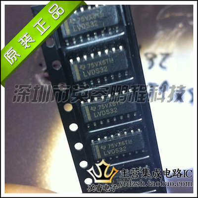 【英睿鹏程】SN65LVDS32D   SOP16  实体店现货热卖 原装进口