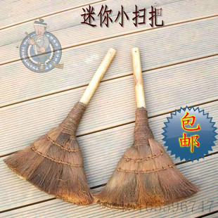 棕榈小扫把棕扫把木地板扫把棕床刷迷你小扫把棕毛经典迷你款包邮
