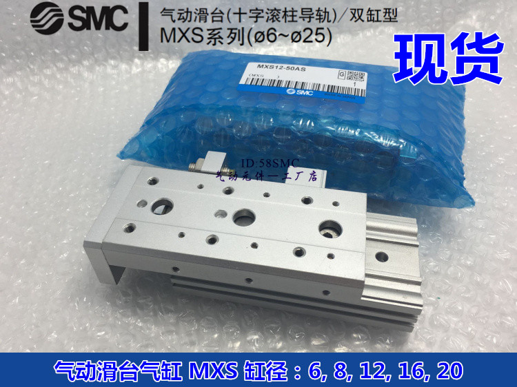 SMC型滑台气缸MXS12-100/MXS16-100/125MXS20-100/125附件A/AS/AT