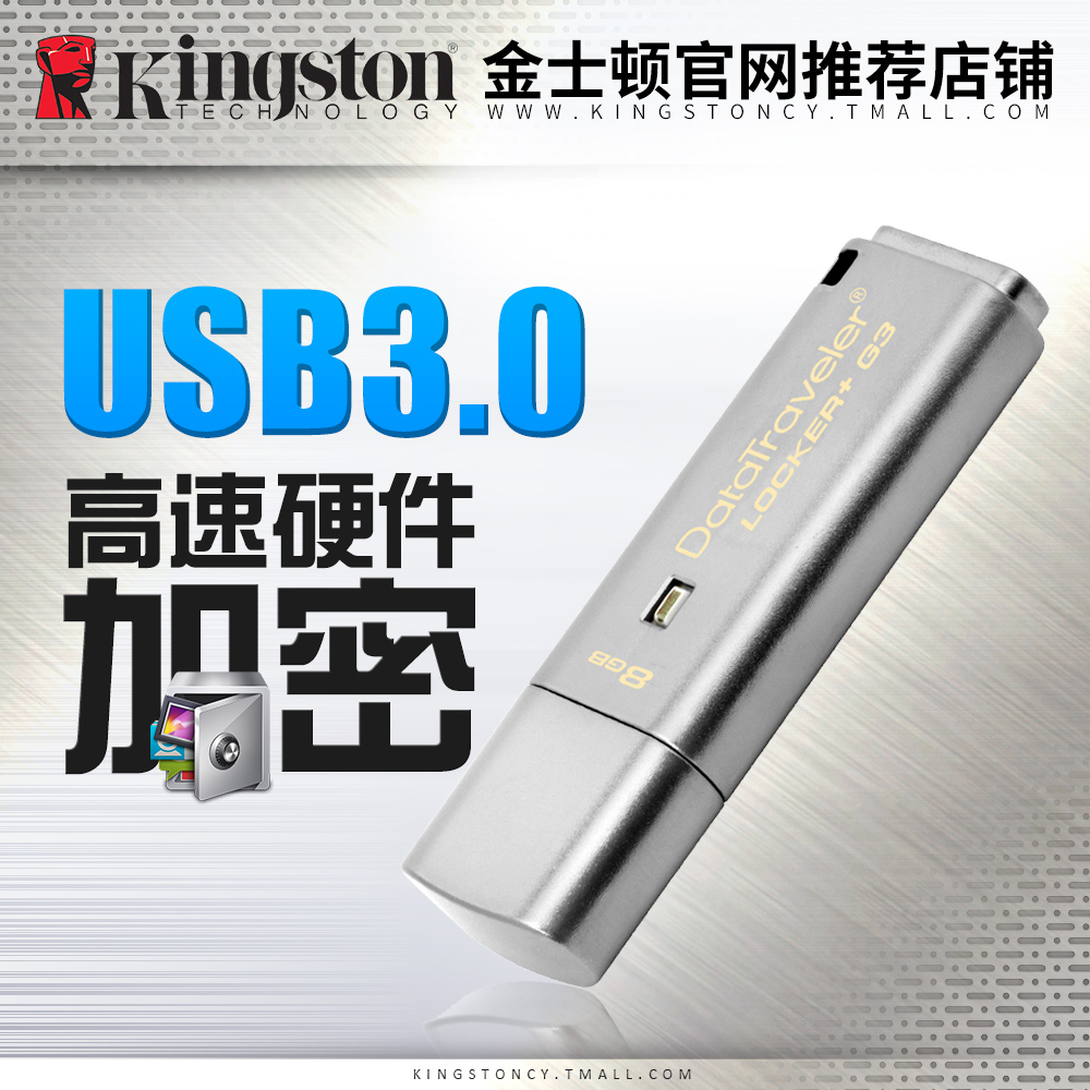 °üÓʽðÊ¿¶Ù8g uÅÌ DTLPG3 8guÅÌusb3.0Ó²¼þ¼ÓÃܸßËÙ½ðÊôuÅÌ 8g
