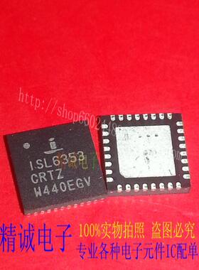 ISL6353CRTZ ISL6353 QFN全新正品进口IC1