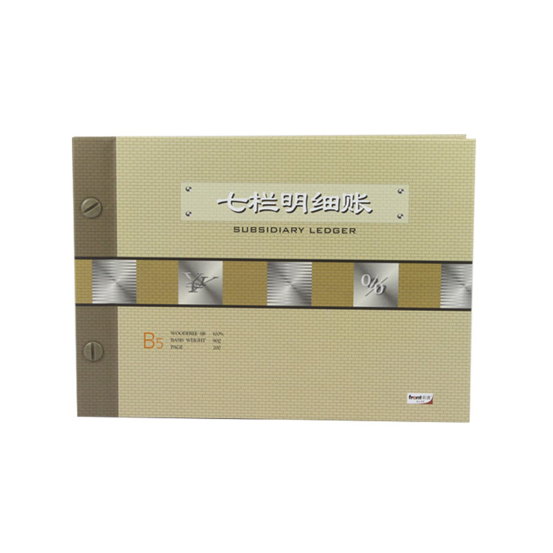 前通front七栏式明细账本B5帐簿16K