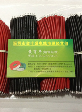 UL1015 20AWG标准电子线 长100MM导线26支0.16MM电线焊接线连接线