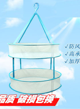 包邮晒衣篮晾衣篮双层毛衣晾晒篮 晾晒衣网晾衣服网兜平铺