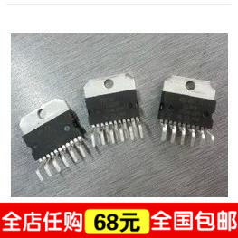 TDA7268A 铁头 原装进口拆机功放集成电路