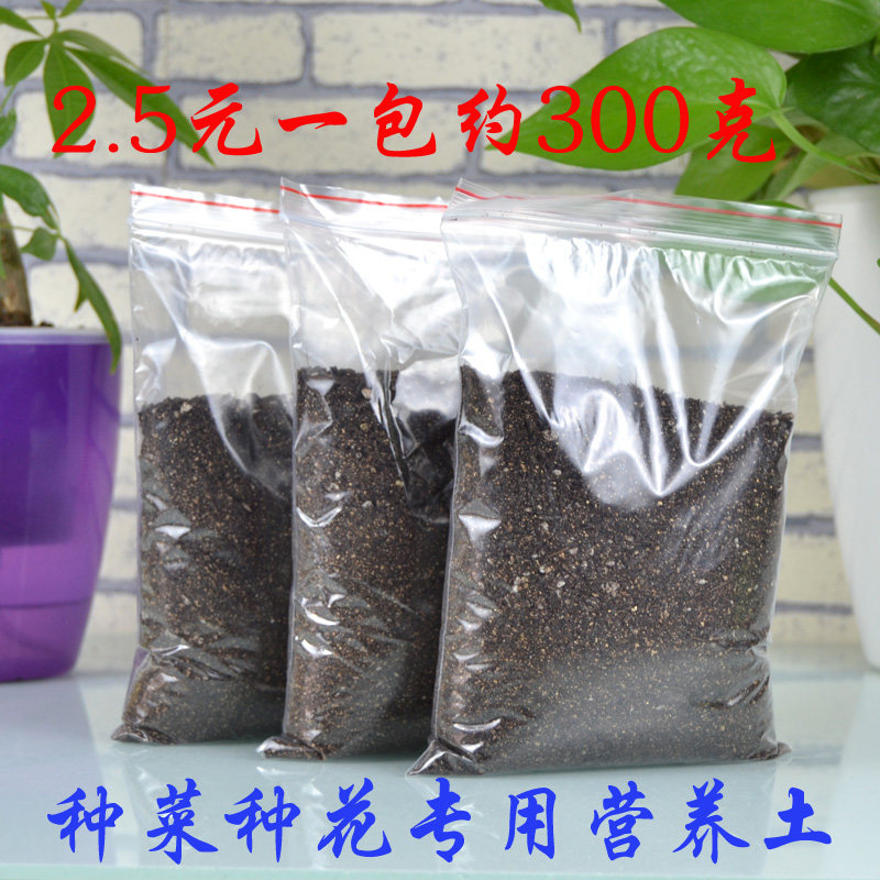 绿植多肉基质阳台蔬菜营养土包邮