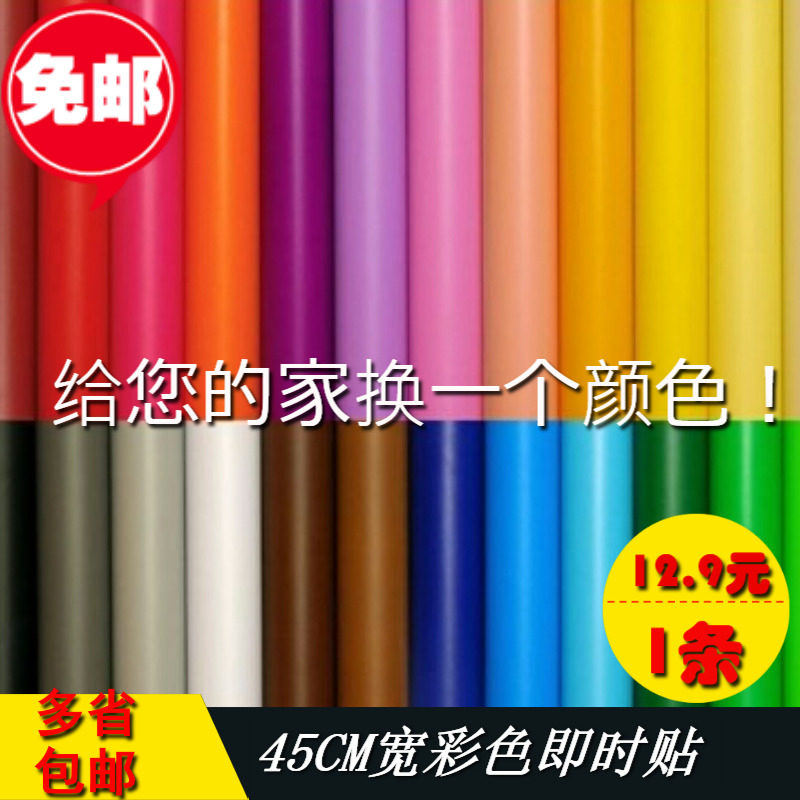 3k即时贴 45cm宽广告纸 彩色墙贴纸 不干胶 电脑割字