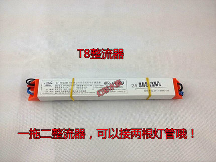 森森T8灯管通用一拖二原装整流器镇流器10W15W18W25W30W58W