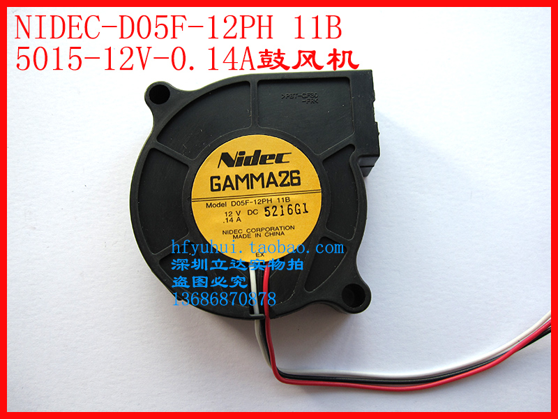 NIDEC 5015 5CM涡轮风扇 投影仪打印机12V散热器风扇D05F-12PH11B