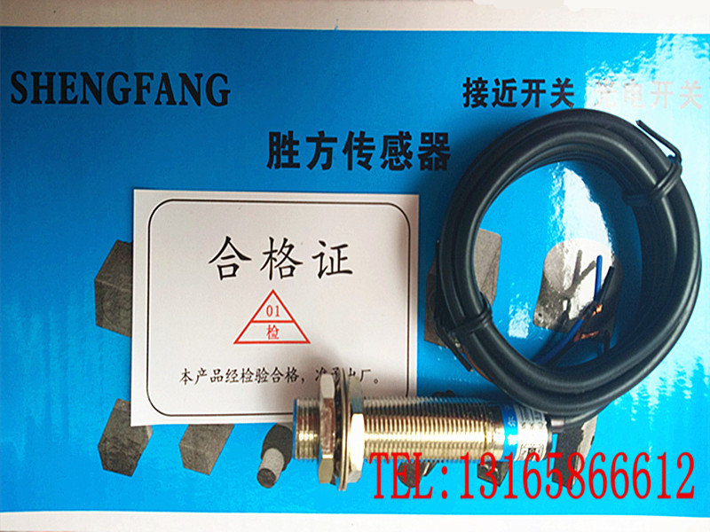 电感式接近开关LJA12M-5N4直流DC24V36V四线NPN一开一闭M12传感器