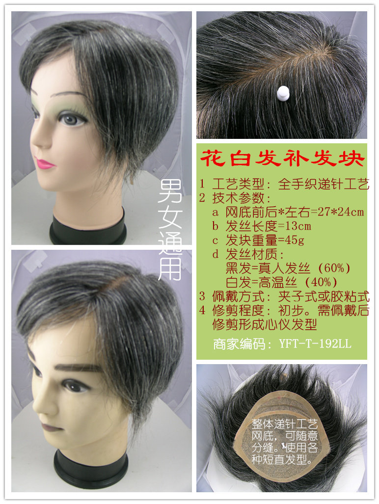 Extension mèches - Ref 225007 Image 1