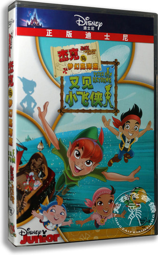 正版卡通 杰克与梦幻岛海盗 又见小飞侠 DVD D9迪士尼动画片