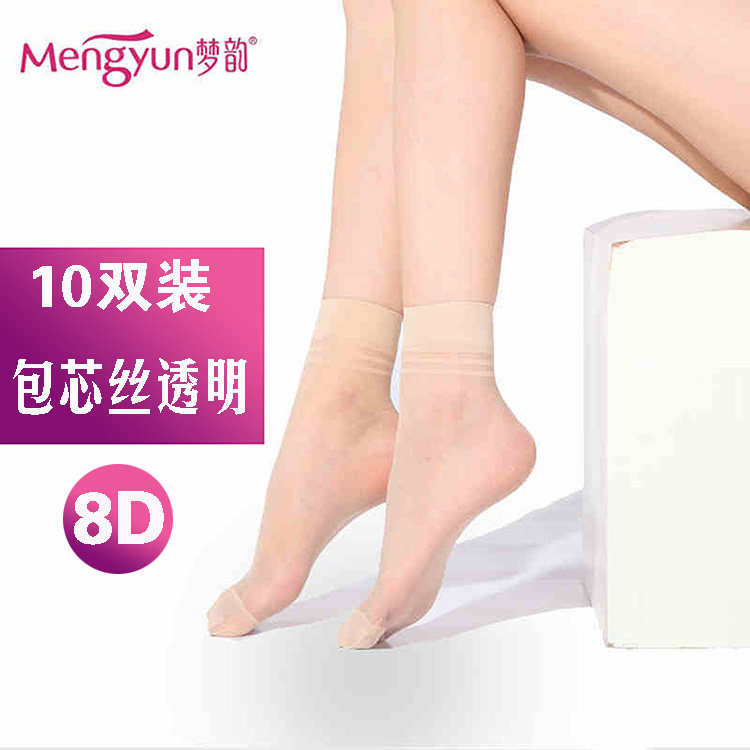 梦韵防勾丝短袜 超薄款夏季短筒袜子 女包芯丝丝袜肉黑色防滑抗菌