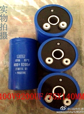 优质进口化工黑金刚 400V9200UF 动力电车 变频器滤波电容器现货