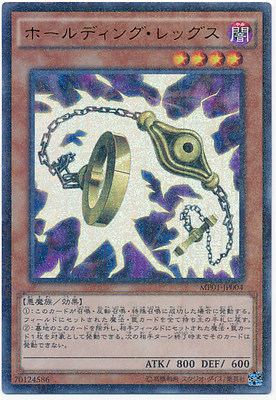 【假面卡牌】游戏王 N/UMR 拘束足
