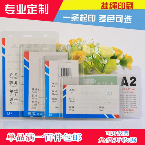 产品厚度单层是35丝，整个产品厚度70丝。亲需要配套另拍挂绳或夹子(多种可选）。