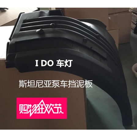 斯堪尼亚G系列挡泥板叶子板R400泵车前轮前后挡泥板斯坦尼亚轮罩|msdalam kategori kereta/artikel/Fitting/Refit, bahagian-bahagian auto, Mudguard - dari Buy2taobao.com untuk memberikan perkhidmatan ejen Taobao profesional membeli