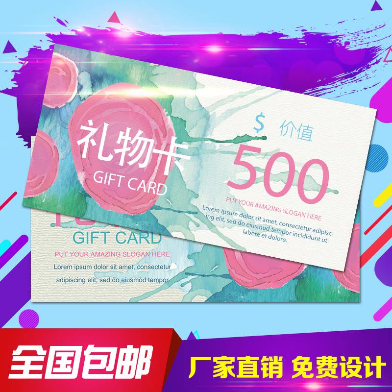 免费模板设计 代金券印刷优惠券定做卡片订做现金卷制作门票定制