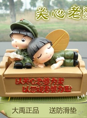 大禹家喜革命汽车摆件可爱红军爱情创意车内饰品树脂情侣娃娃公仔