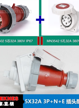MNIEKNES国曼电气航空插头 插座套装 5P32A插头MN3502斜座MN3542