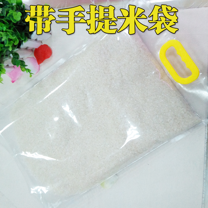 5kg大米包装袋加厚透明真空袋定做印刷杂粮手提式食品真空塑料袋