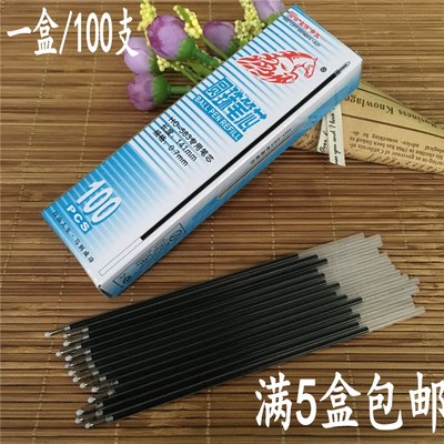 583替芯蓝色圆珠笔笔芯