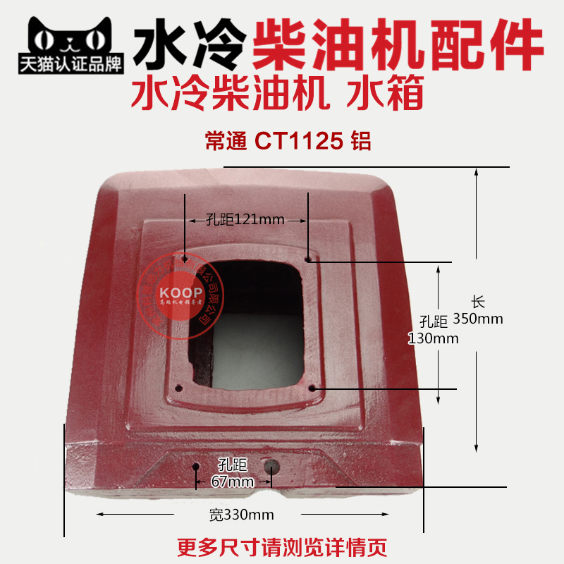 常州水冷柴油机配件 铝 水箱 CT1125 1130 ZH1125 JD33 32 28马力
