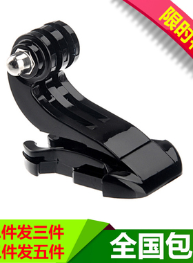 运动相机基座J型插座扣gopro11/10/9/7/6/5胸带卡扣固定底座配件