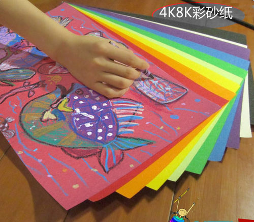 4K8K16K彩砂纸 彩色砂沙画纸儿童创意美术涂鸦油画棒蜡笔绘画彩纸