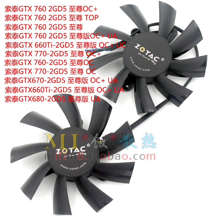 包邮原装ZOTAC索泰660ti/670/680/760/770至 尊 GA92S2U 显卡风扇