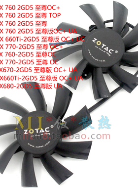 包邮原装ZOTAC索泰660ti/670/680/760/770至 尊 GA92S2U 显卡风扇