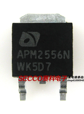 〖全新原装〗APM2556N 贴片 MOS场效应管 电子元器件 TO-252封装