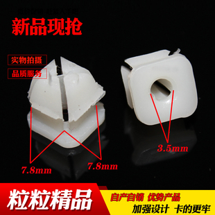 适用于切诺基 213 2500 2700北汽 JEEP中网螺丝固定底座卡扣卡子