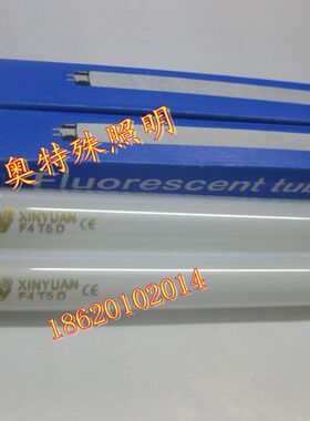 XINYUAN替换TOKI东辉 T5 4W 机床专用荧光灯管F4T5D 白光