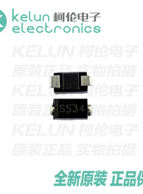 SS34 1N5822贴片 IN5822 SMA 贴片肖特基二极管（10只）PCBA定制