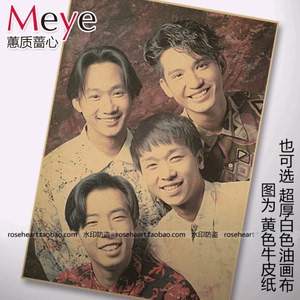 Beyond 黄家驹 怀旧复古老海报 装饰画芯 牛皮纸海报