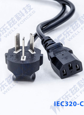 三芯AC电源输入线(3C认证 1.5/1.8米长) IEC320-C14