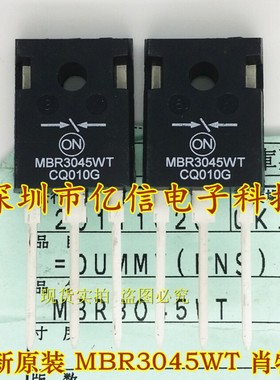全新正品 MBR3045WT 30A 45V 肖特基 BOM表配单