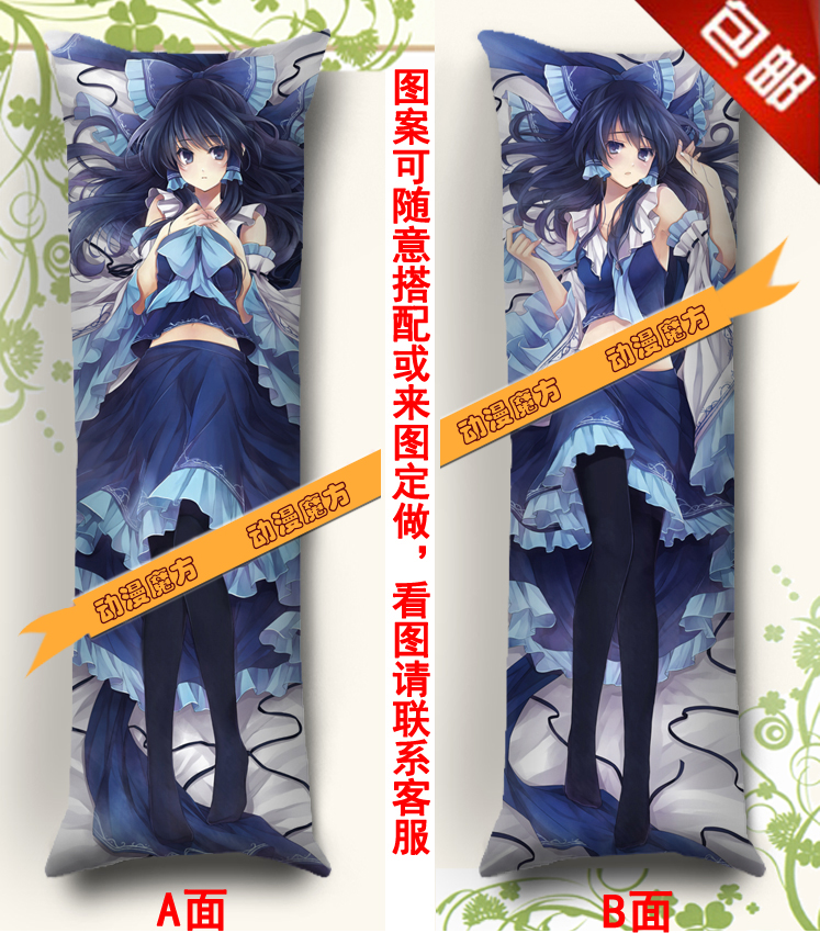 东方project等身长抱枕定制包邮