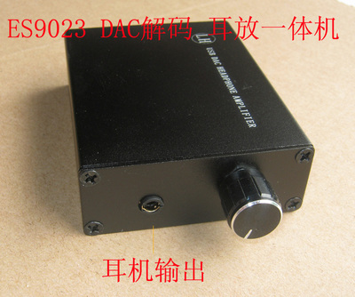 2带ad823耳放一体机PCM2706USB