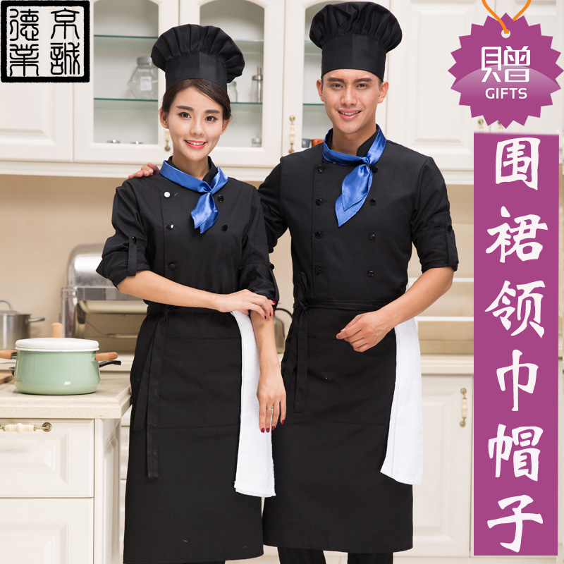 Uniforme de cuisinier - Ref 1910586 Image 1