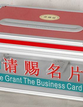 富祥T1610名片盒 请赐名片箱容量大 适用展会 塑料透明创意收集盒